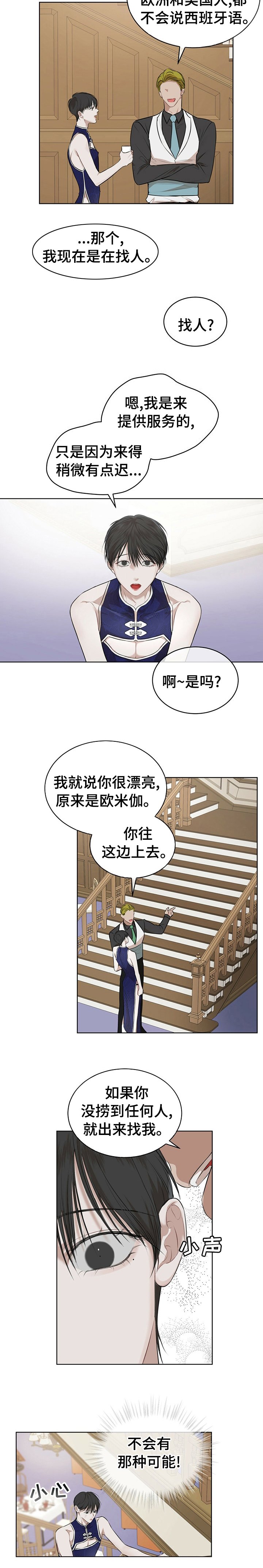 第38章：找人