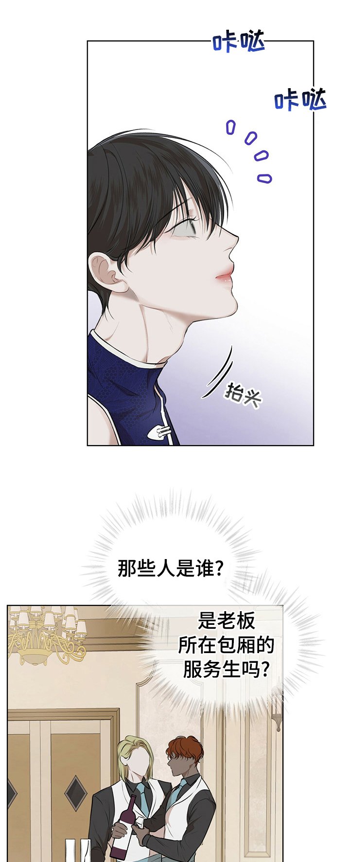第39章：下次见