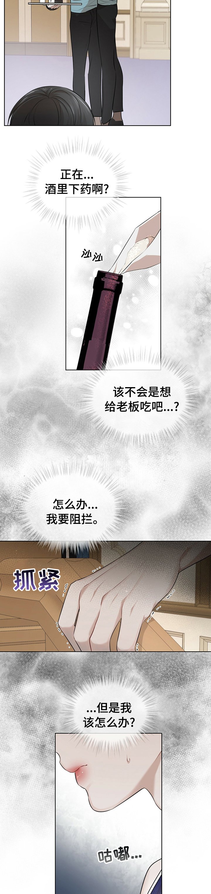 第39章：下次见