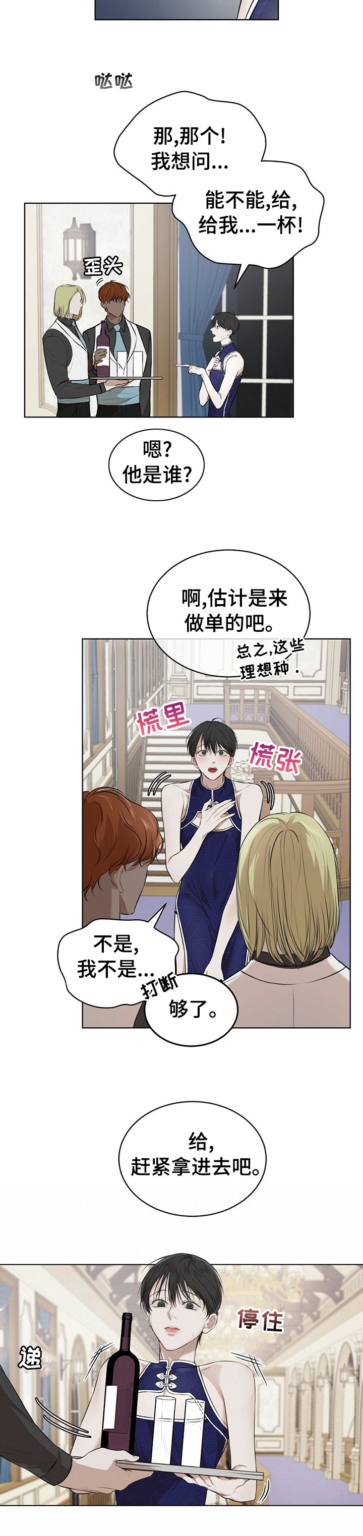 第39章：下次见