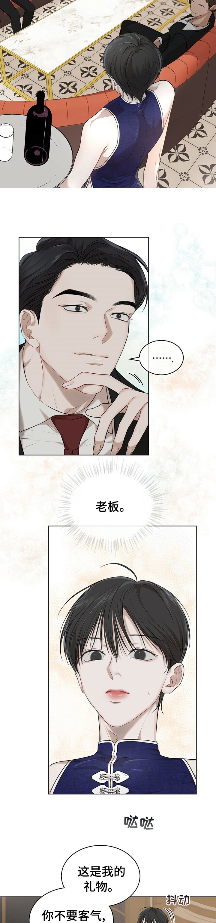 第39章：下次见