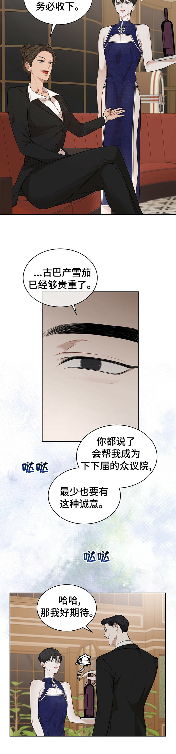 第39章：下次见
