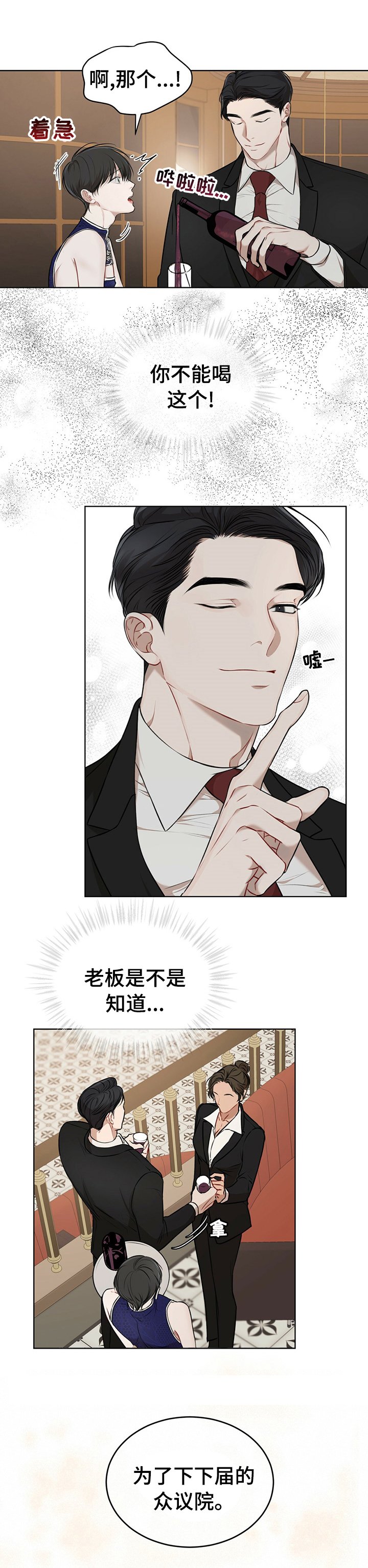 第39章：下次见