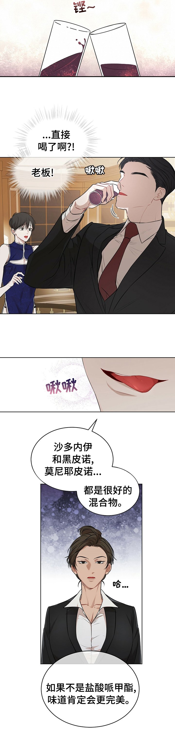第39章：下次见