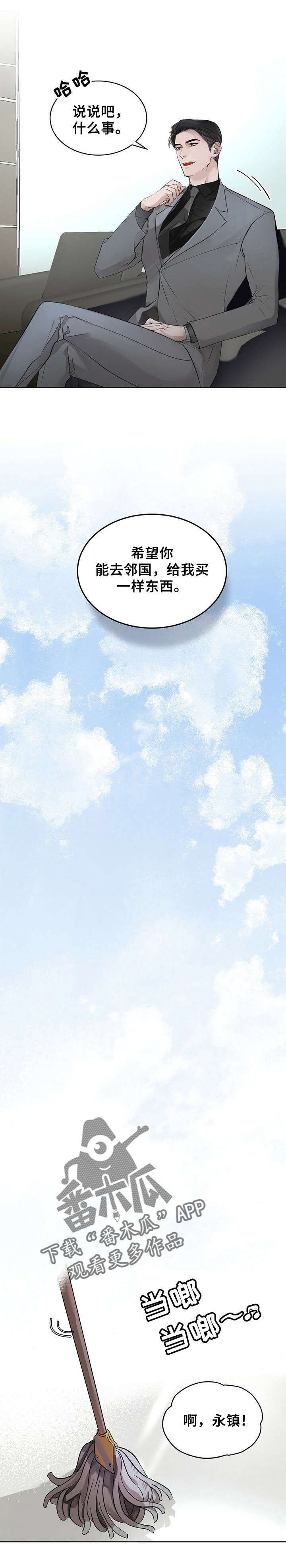 第4章：去邻国