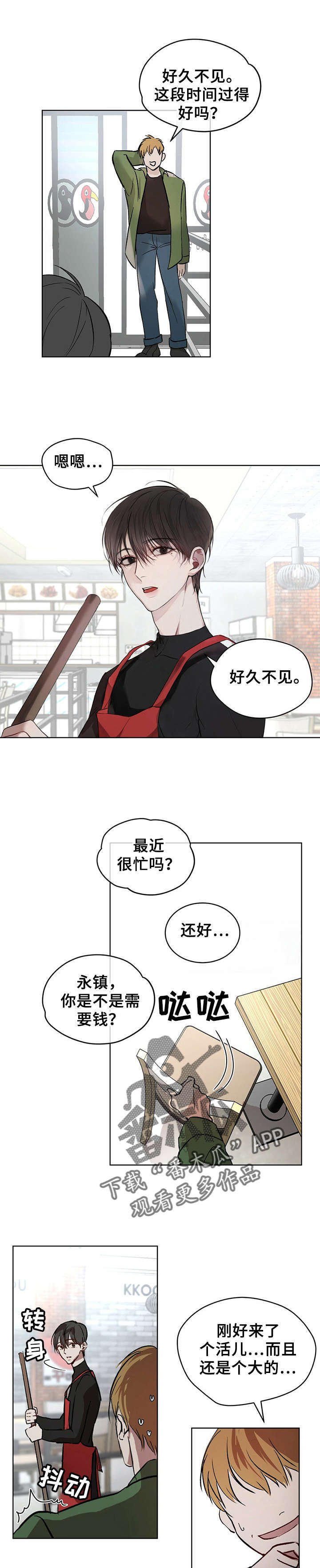 第4章：去邻国