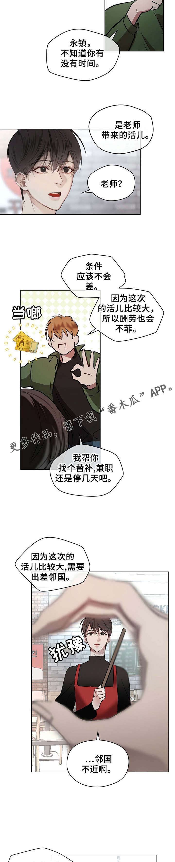 第4章：去邻国