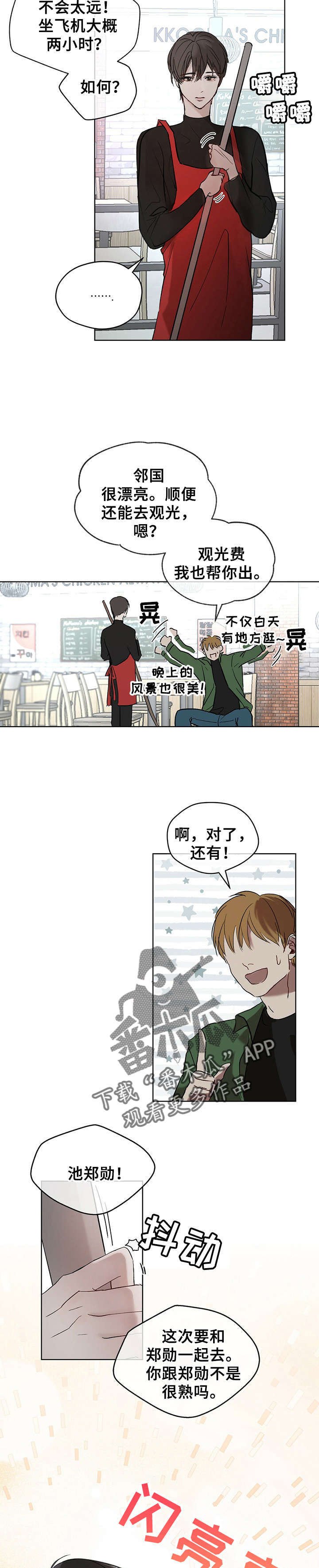 第4章：去邻国