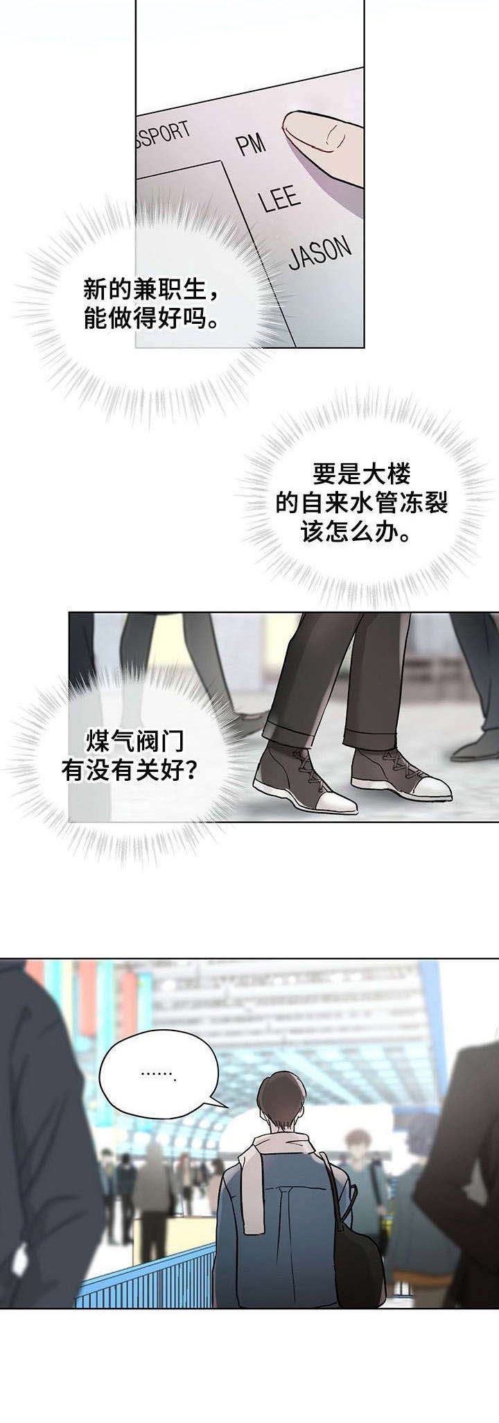 第4章：去邻国