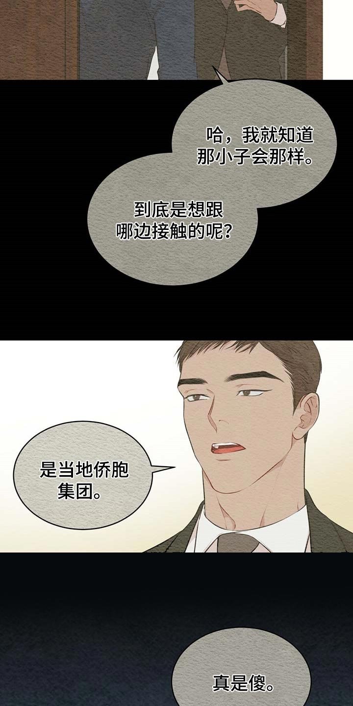 第40章：联手