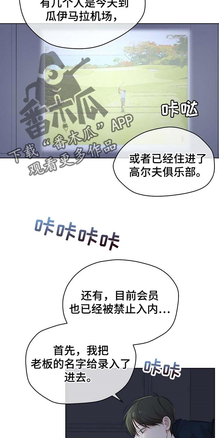 第41章：无条件拿下