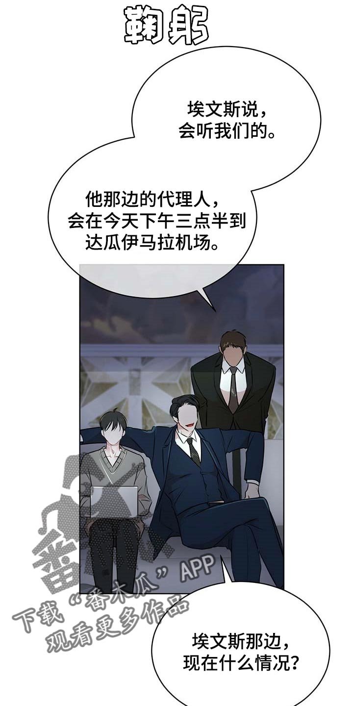 第41章：无条件拿下