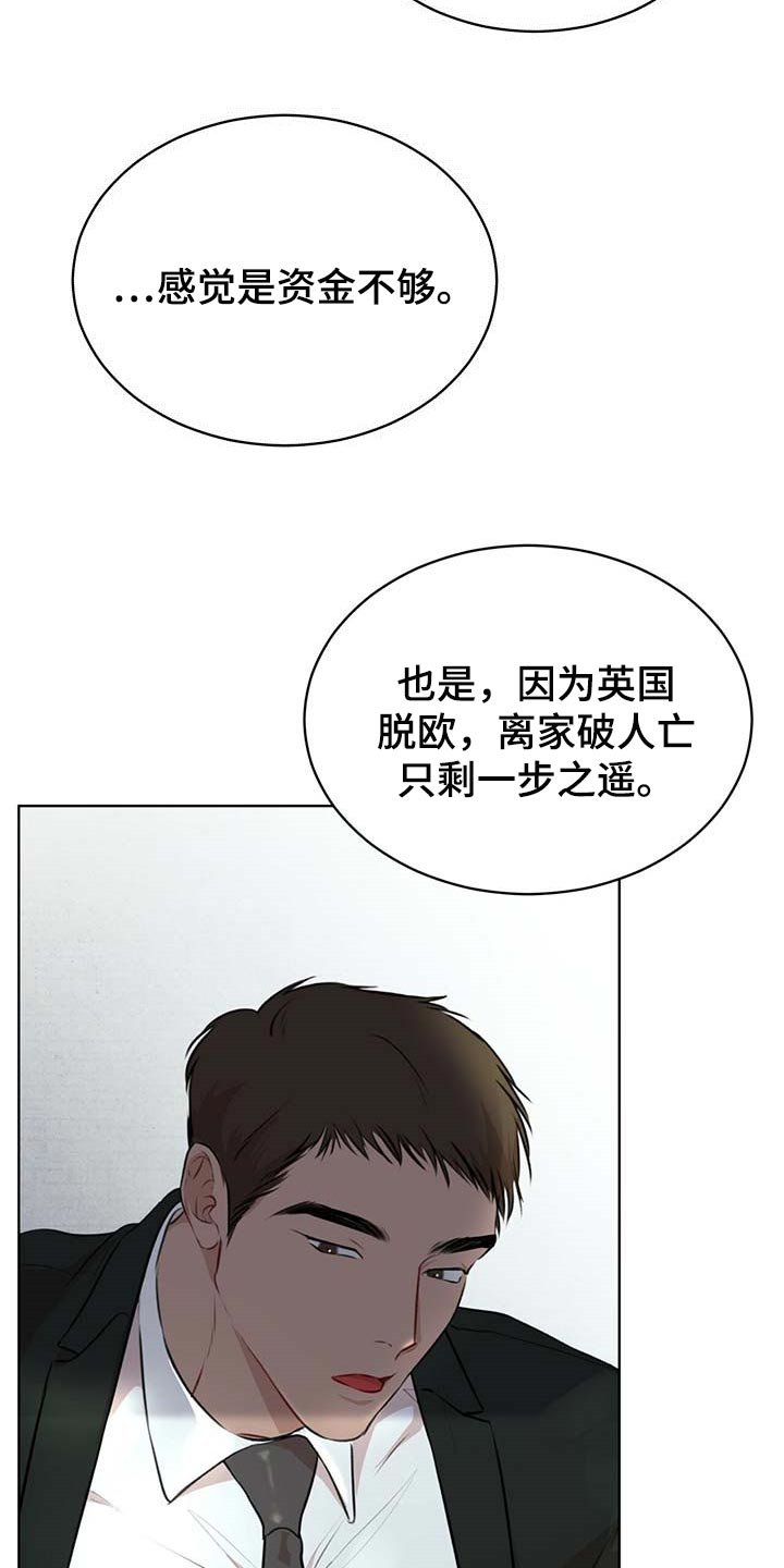 第41章：无条件拿下