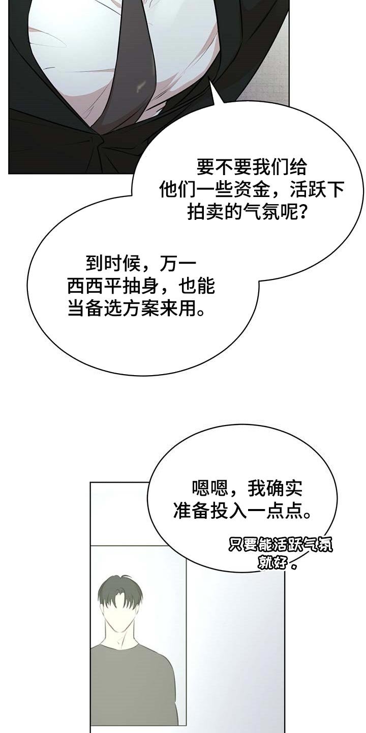 第41章：无条件拿下