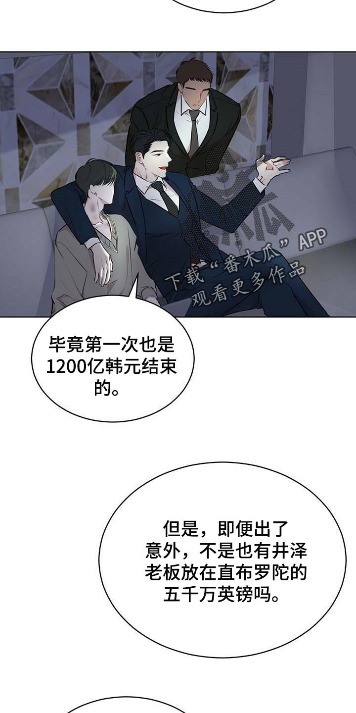 第41章：无条件拿下
