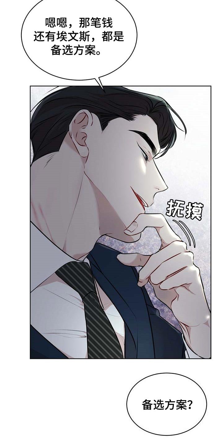 第41章：无条件拿下