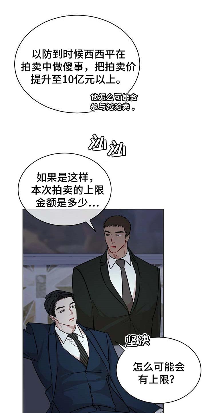 第41章：无条件拿下