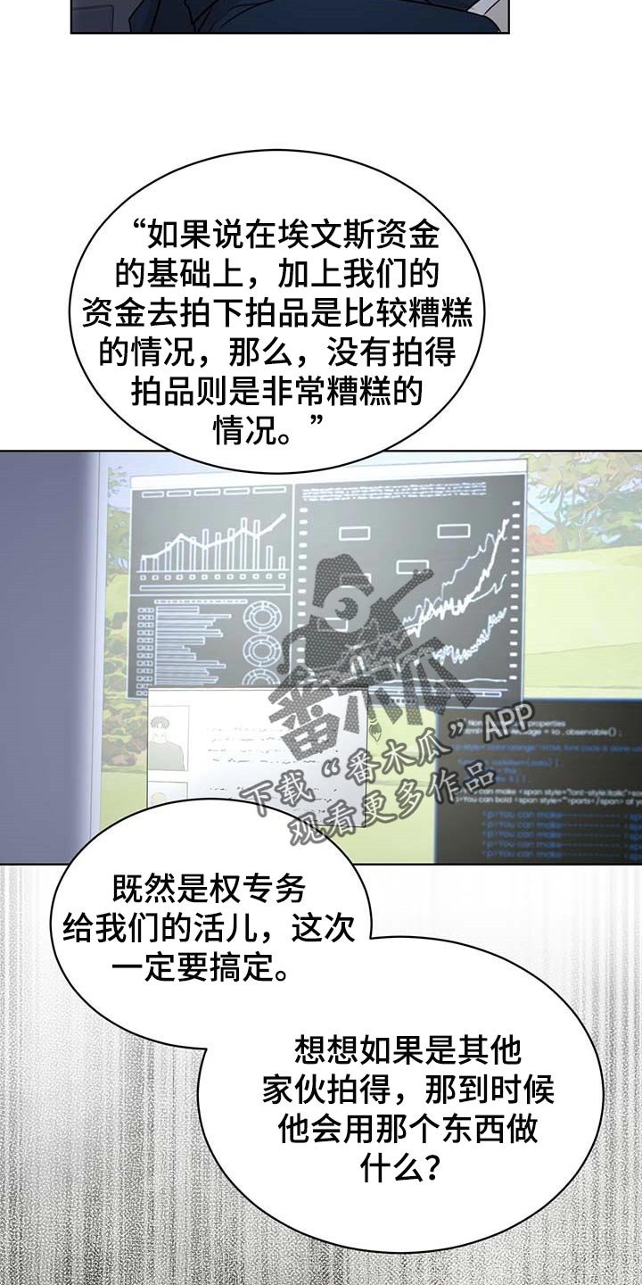 第41章：无条件拿下