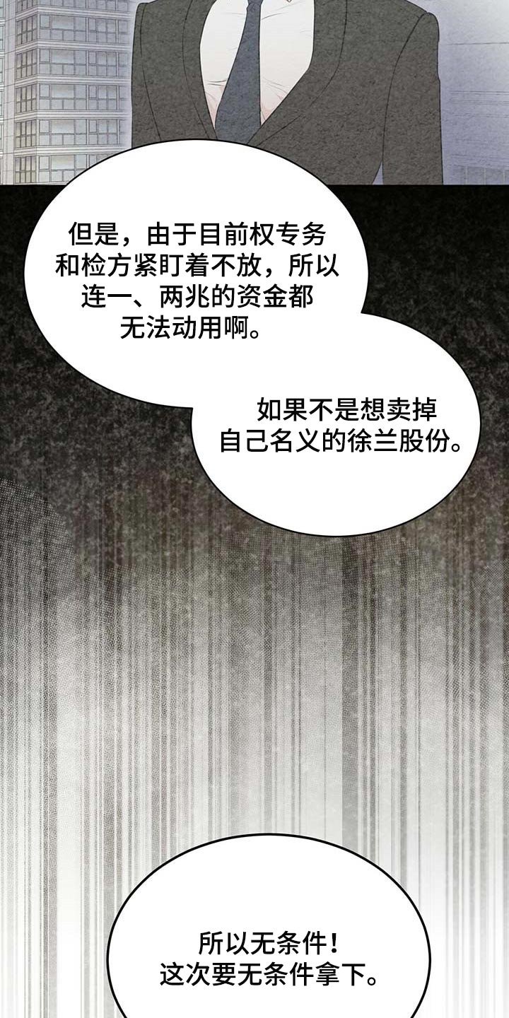 第41章：无条件拿下