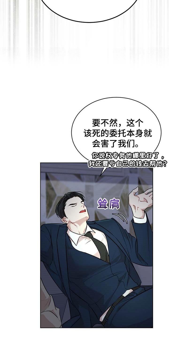 第41章：无条件拿下