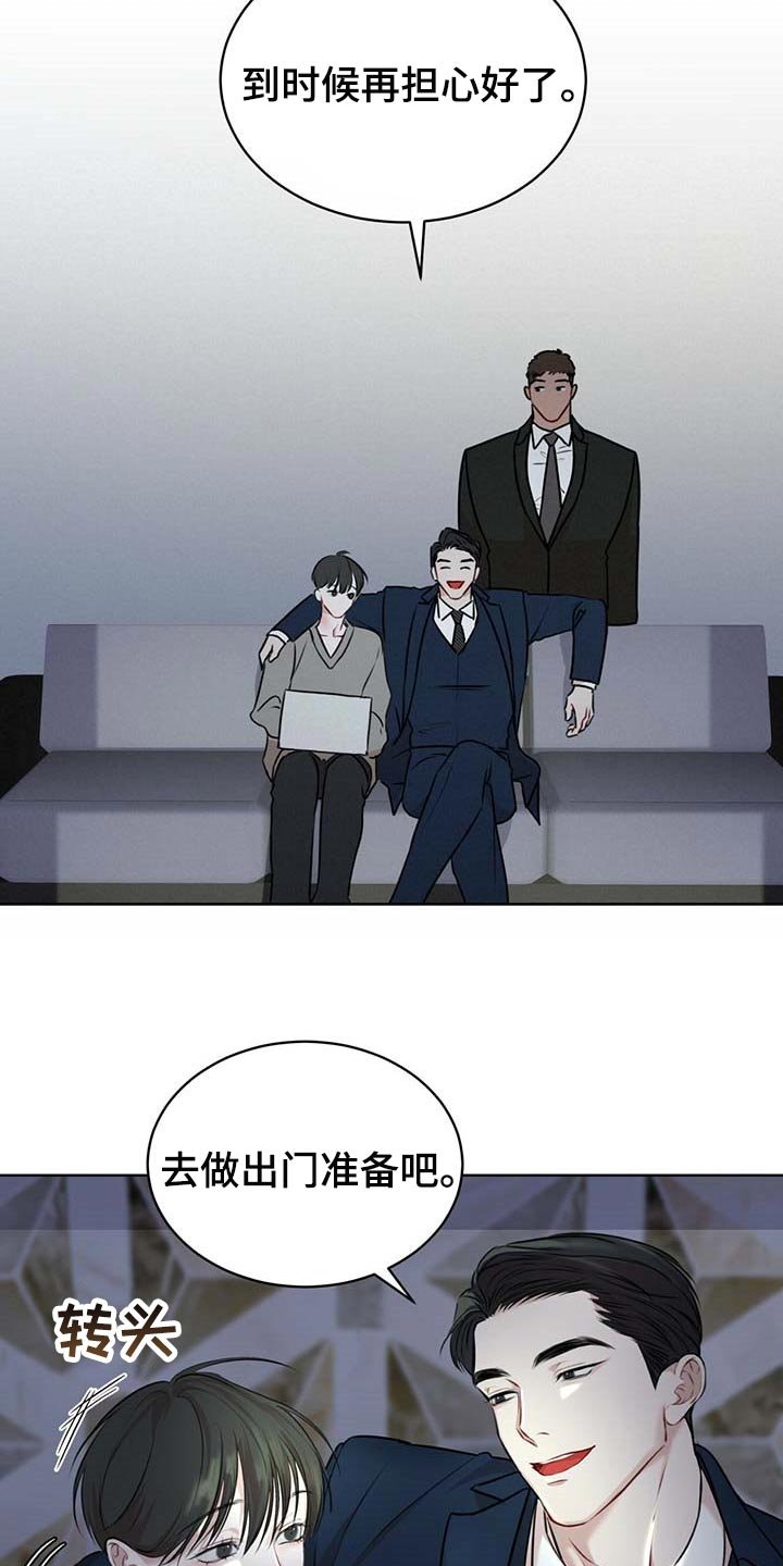 第41章：无条件拿下