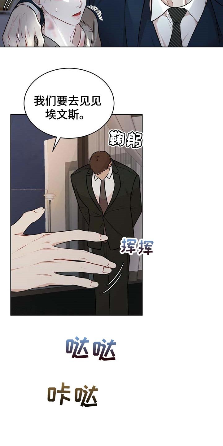 第41章：无条件拿下