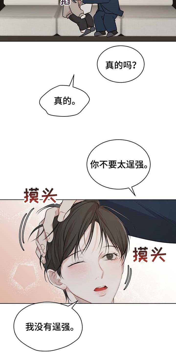 第42章：逃跑的路线
