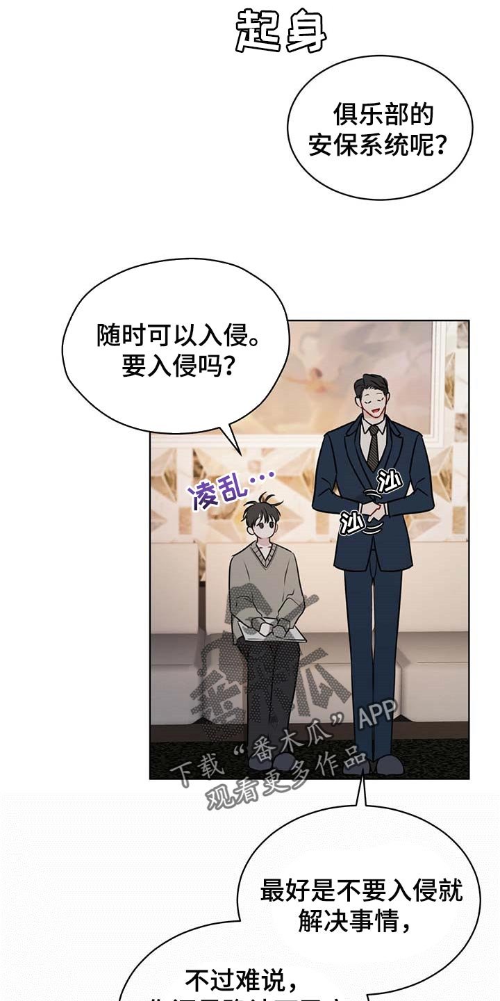 第42章：逃跑的路线