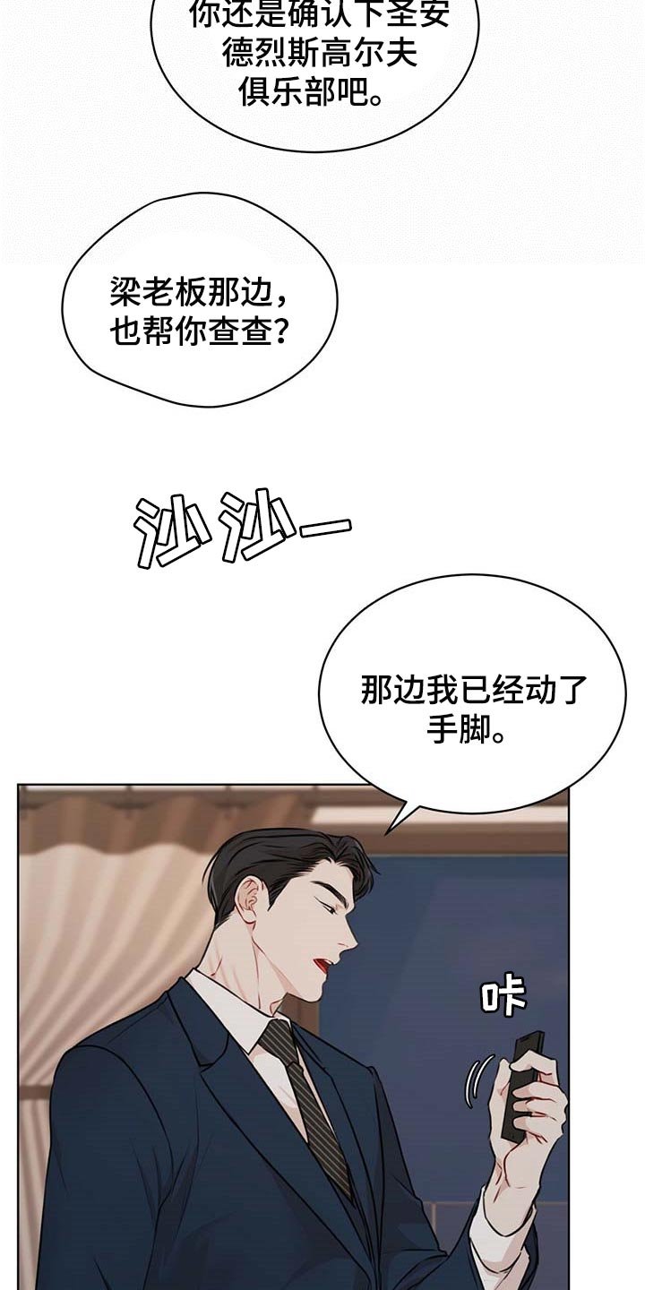 第42章：逃跑的路线