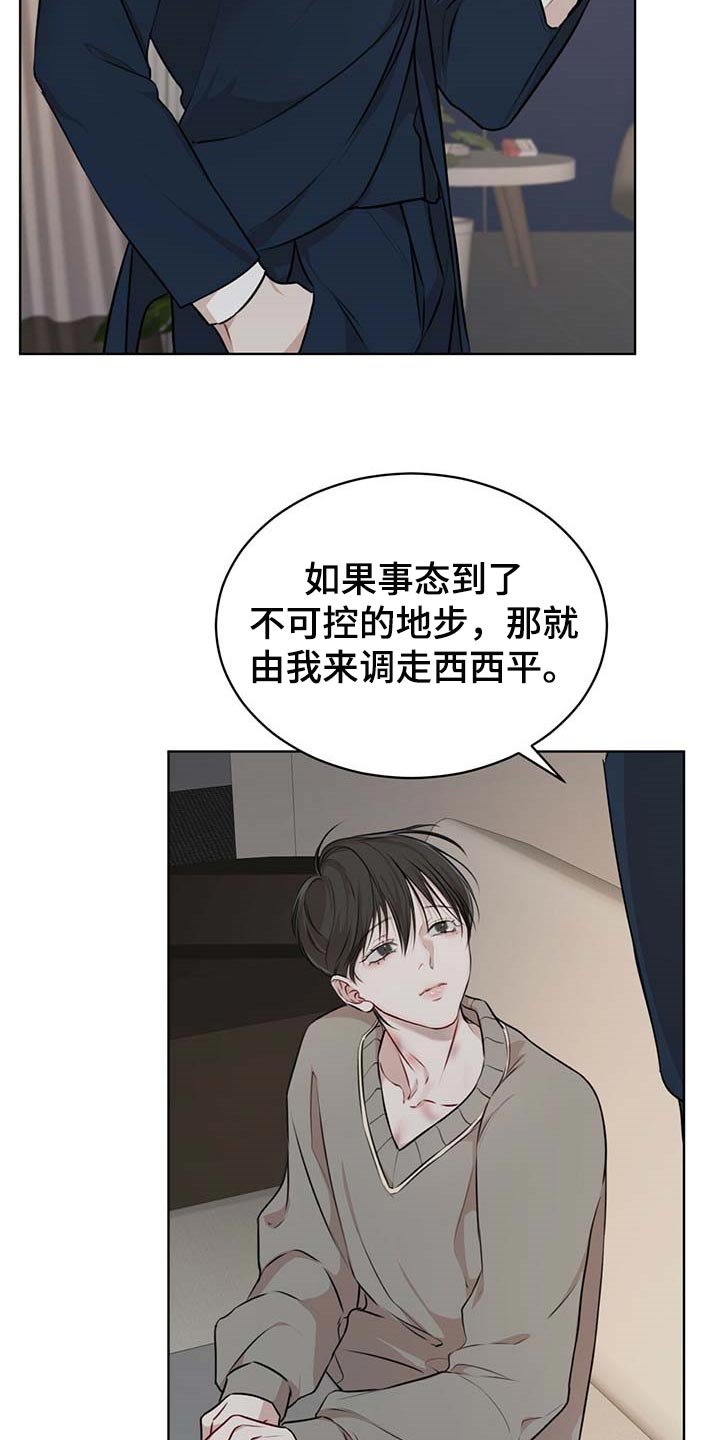 第42章：逃跑的路线