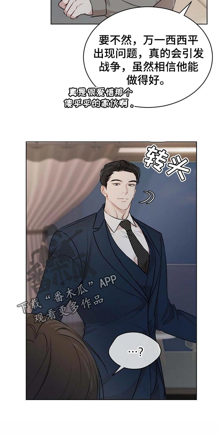 第42章：逃跑的路线