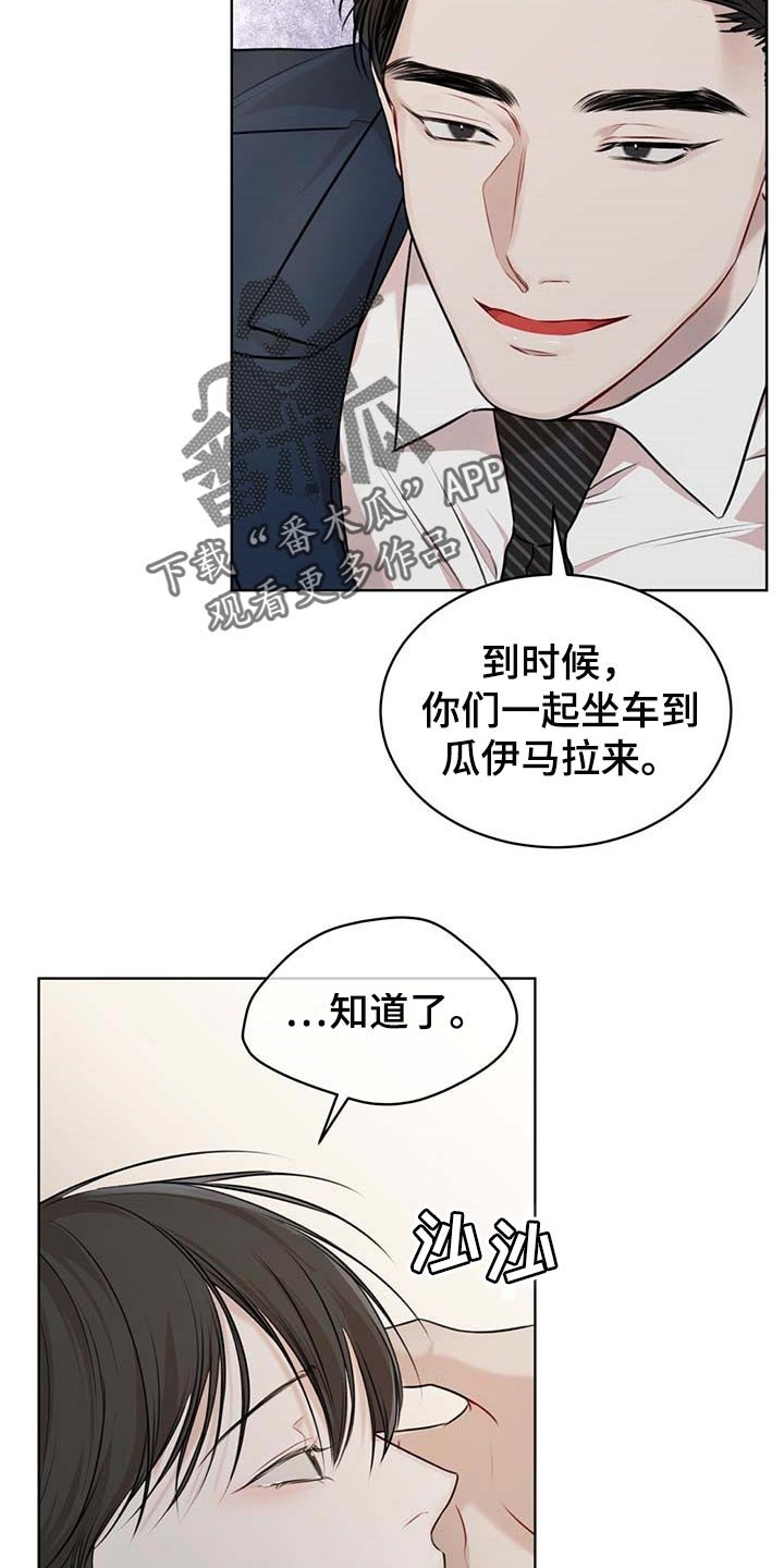 第42章：逃跑的路线