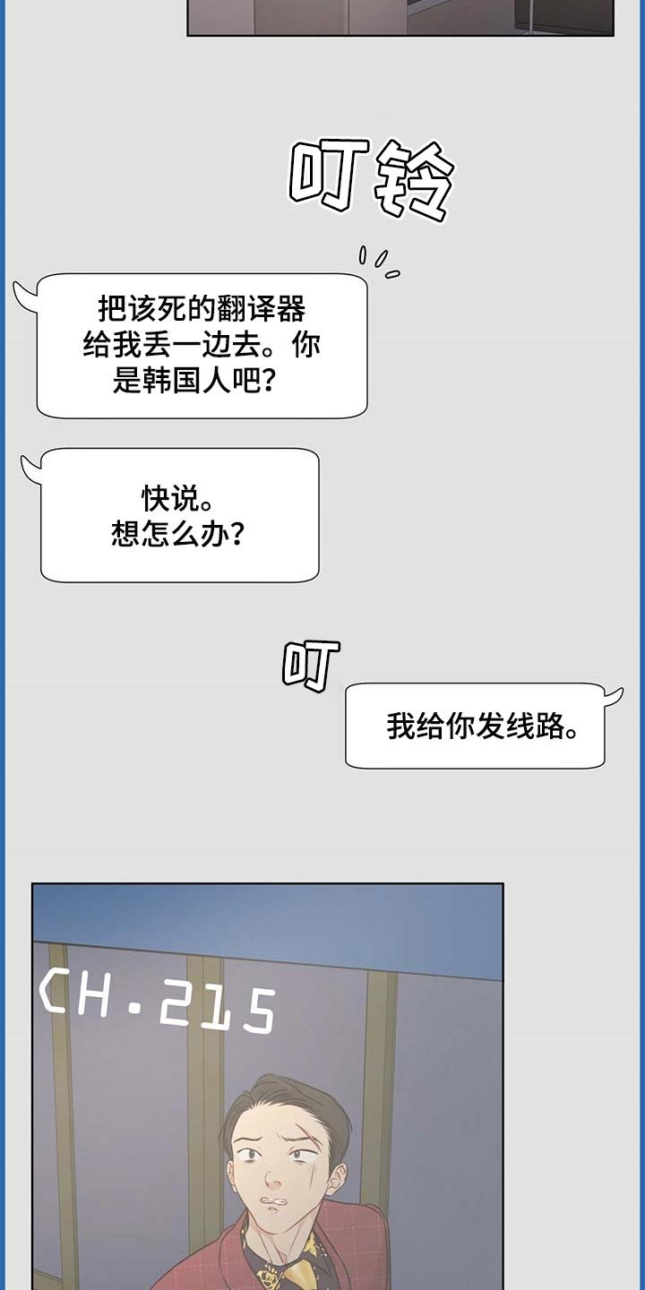 第42章：逃跑的路线