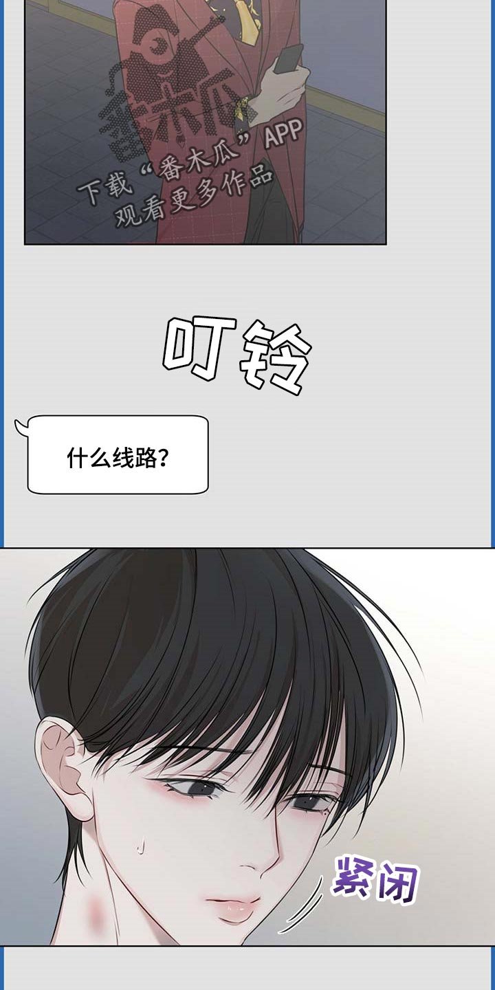 第42章：逃跑的路线