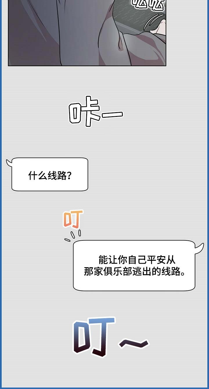第42章：逃跑的路线