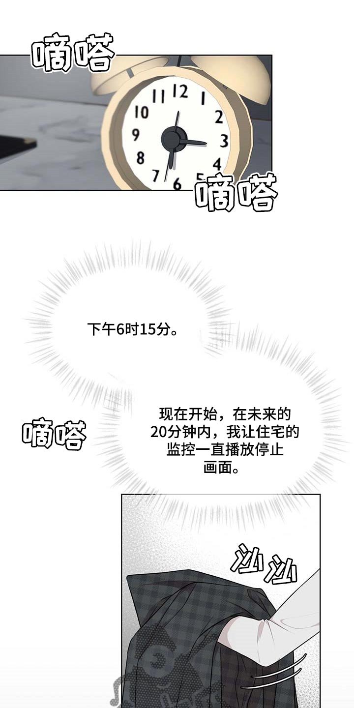 第43章：第三者