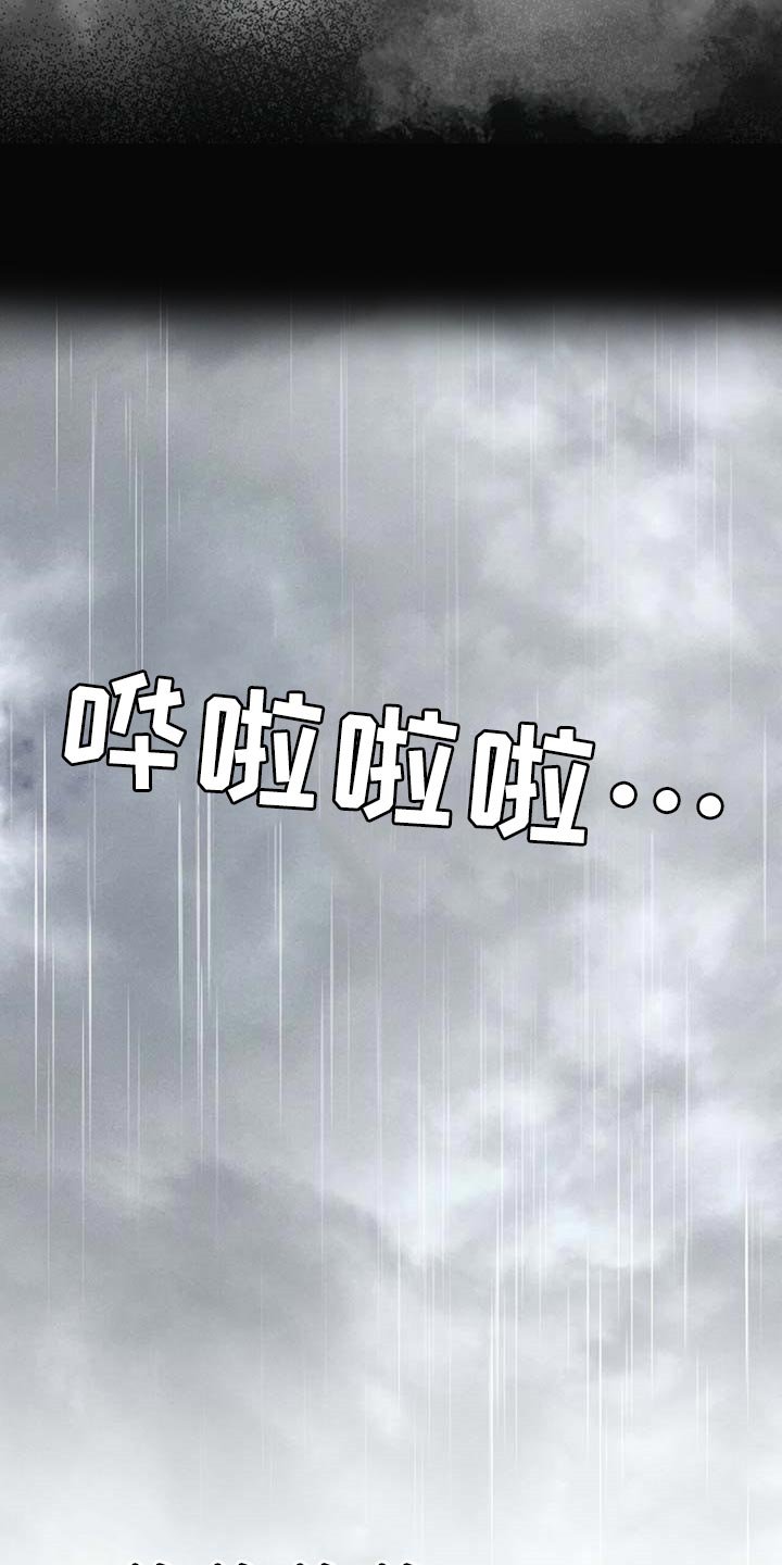 第43章：第三者