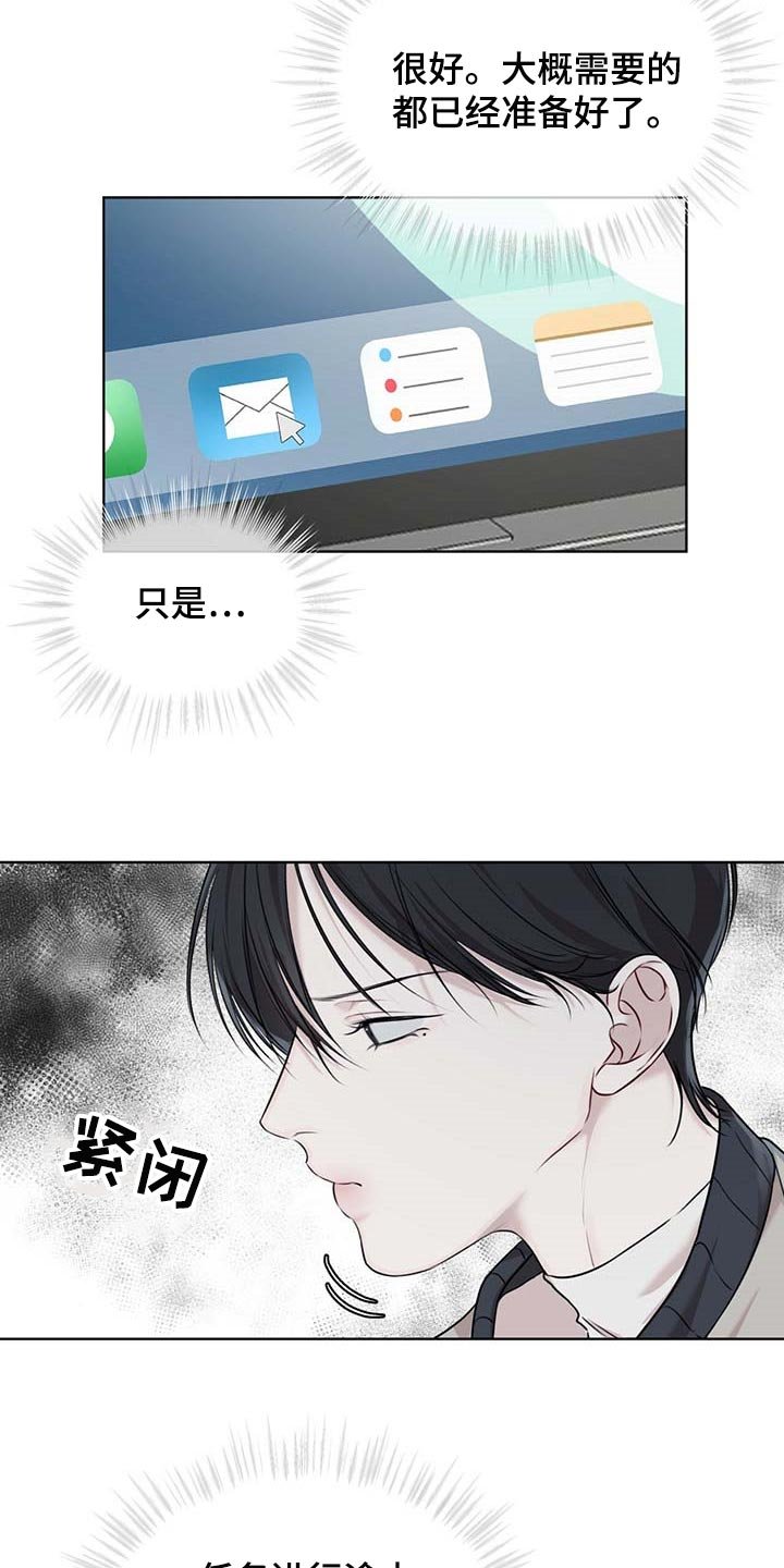 第43章：第三者