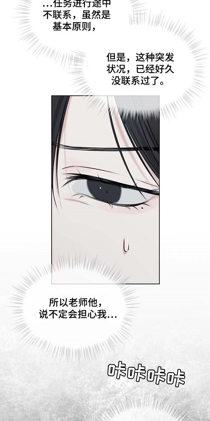 第43章：第三者
