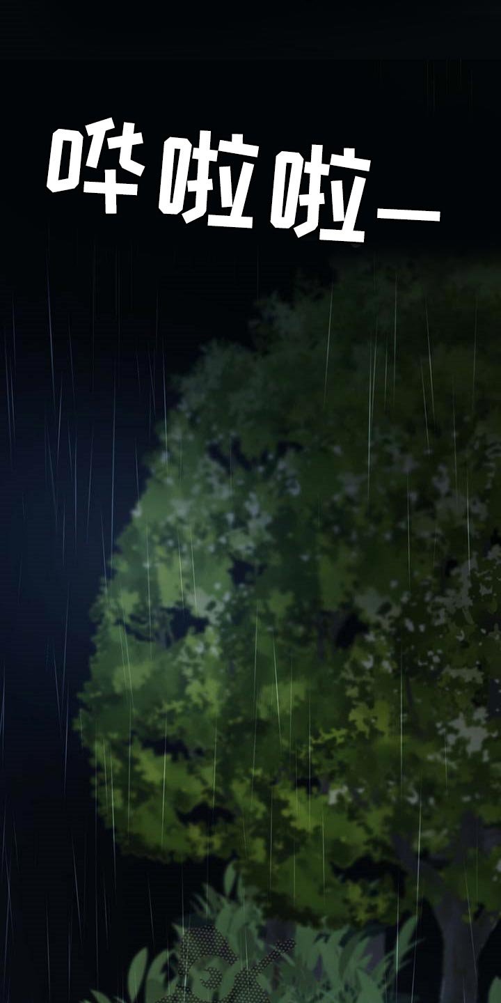 第43章：第三者