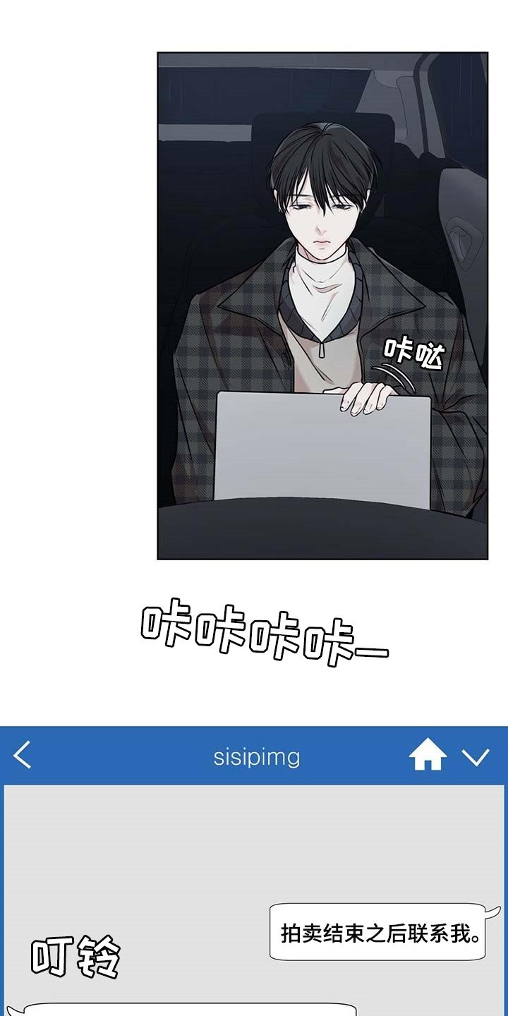 第43章：第三者