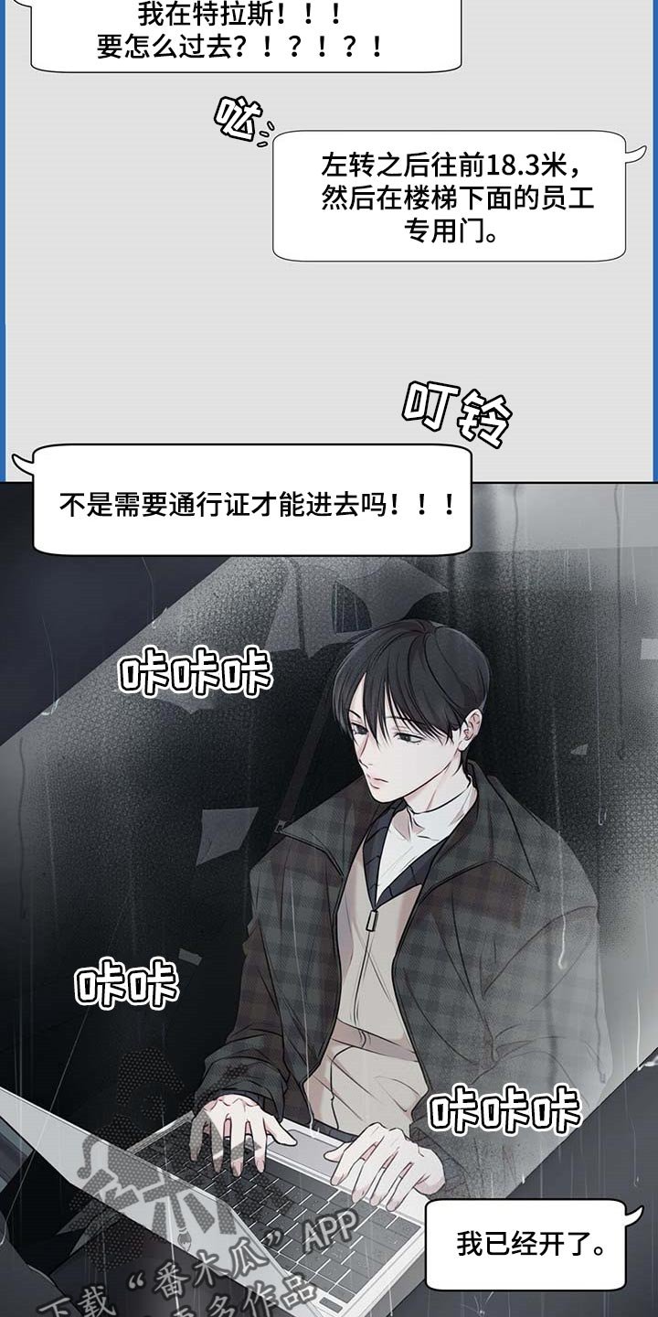 第43章：第三者