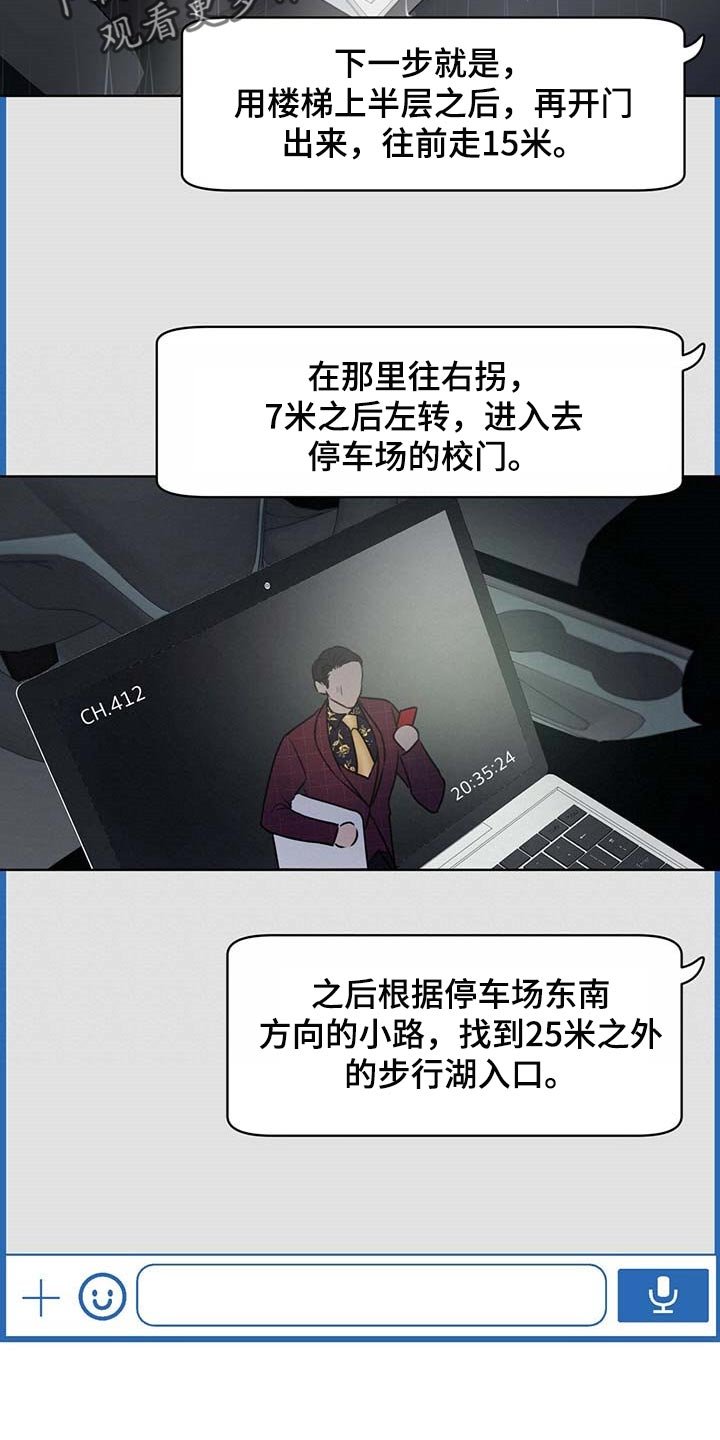 第43章：第三者
