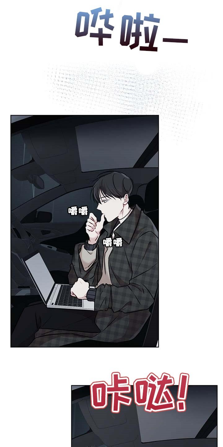 第43章：第三者