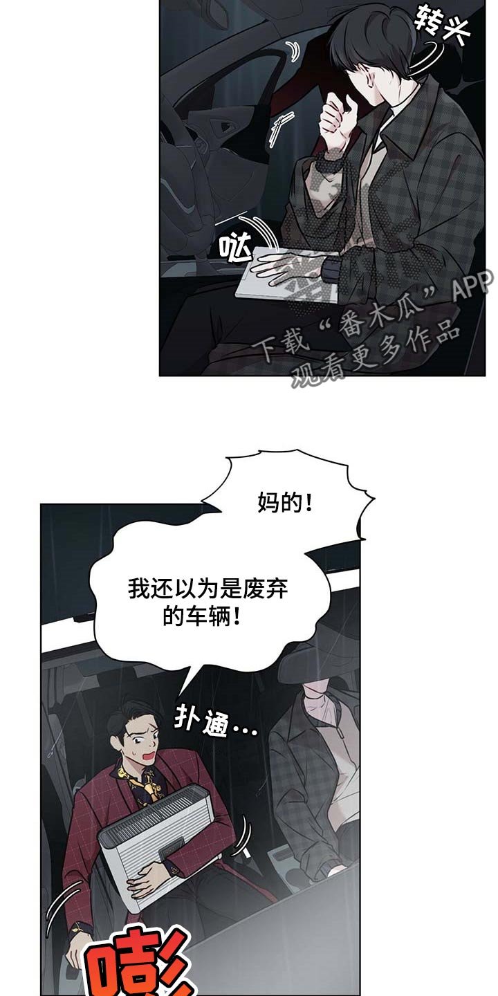 第43章：第三者