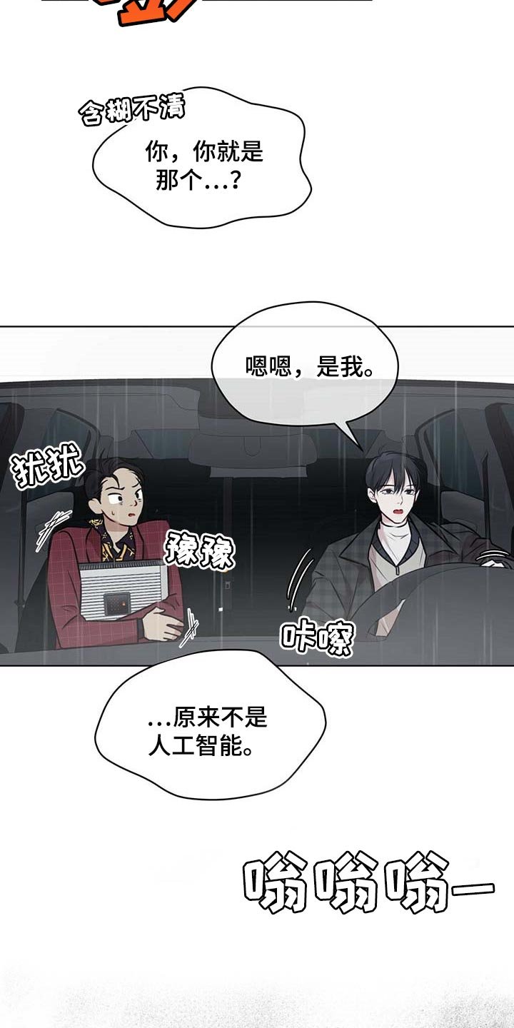 第43章：第三者