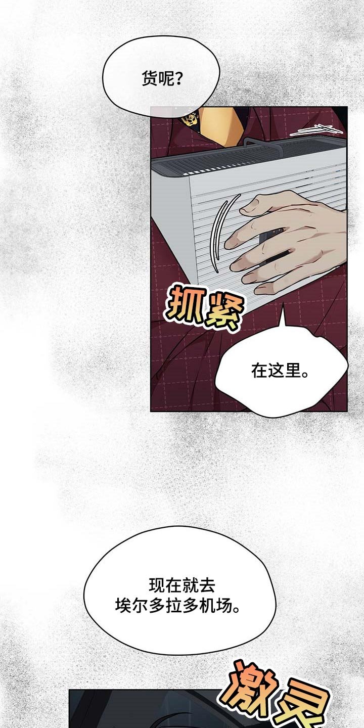 第43章：第三者