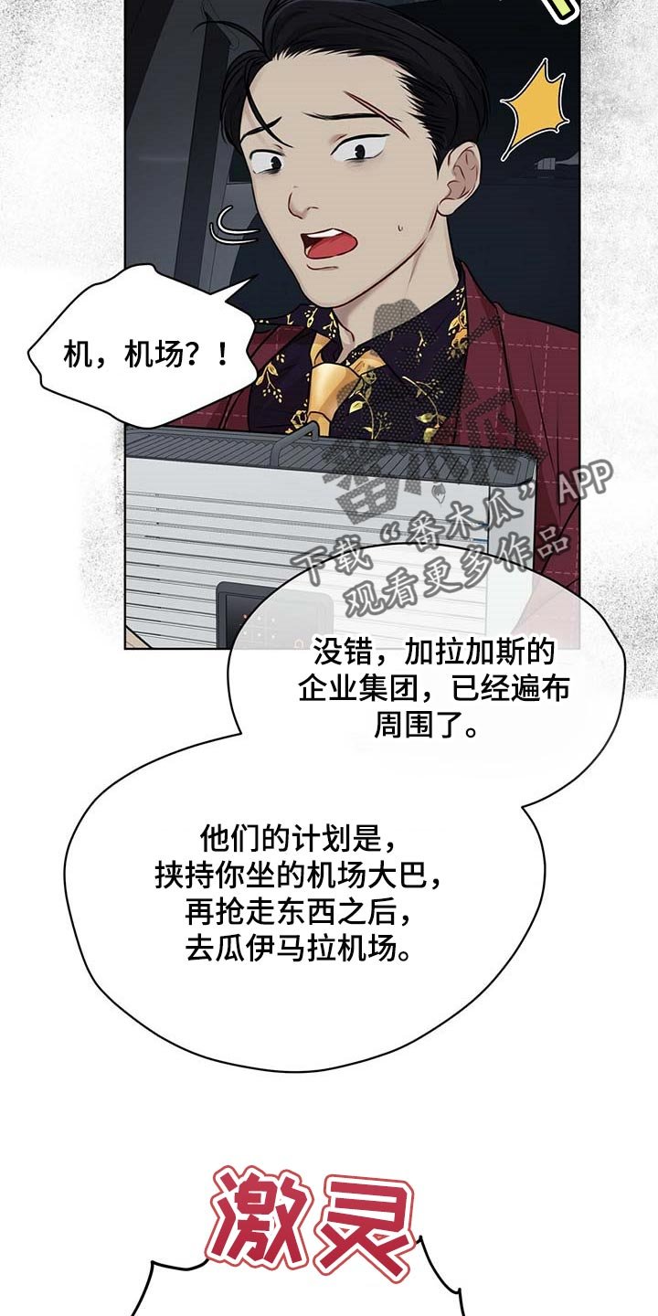 第43章：第三者