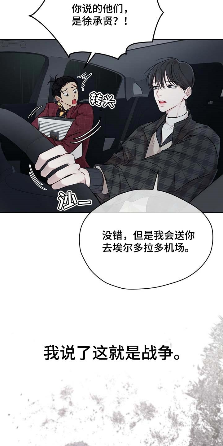 第43章：第三者