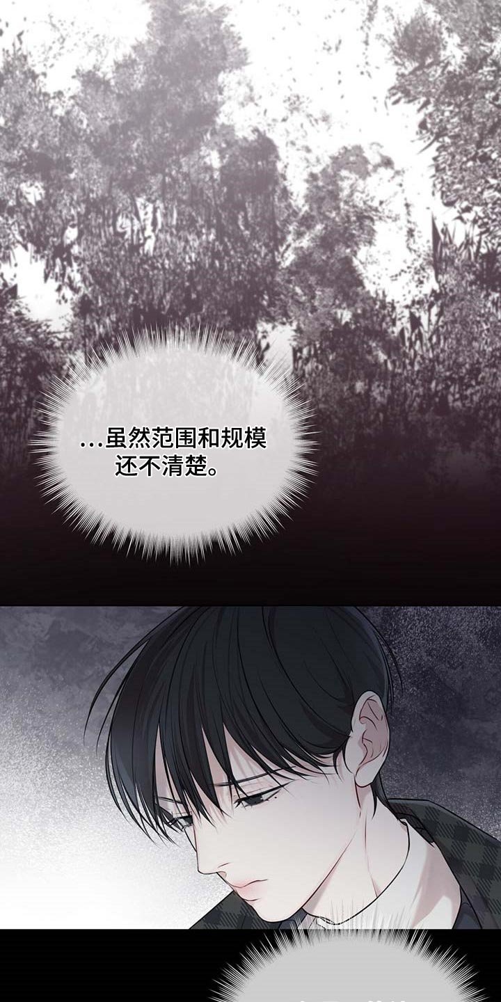 第43章：第三者